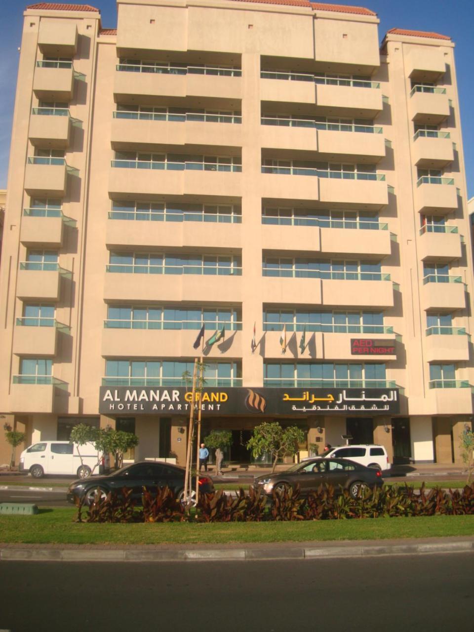 알 마나르 그랜드 호텔 아파트 두바이 외부 사진